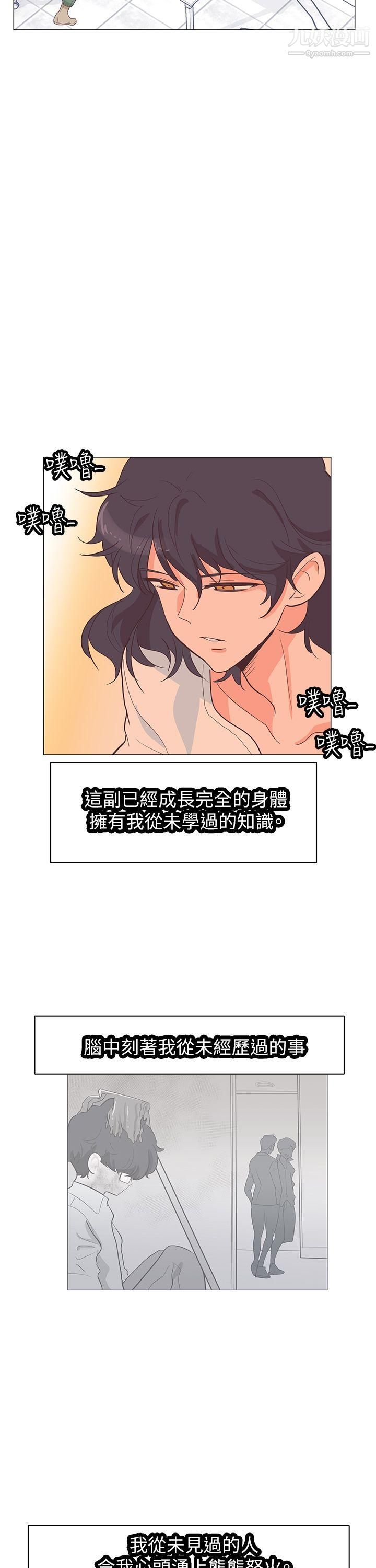追殺金城武第59話