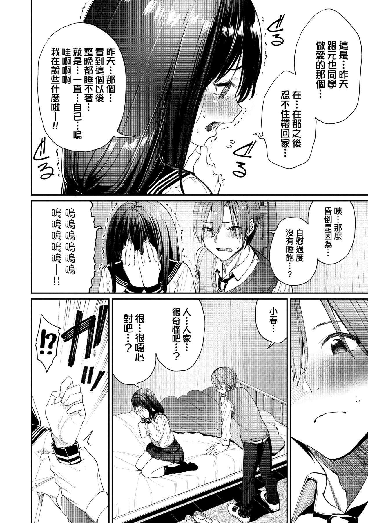 [朝峰テル]うえがお好き人傢就爱骑上位[无修正][朝峰テル]うえがお好き人傢就爱骑上位[无修正]