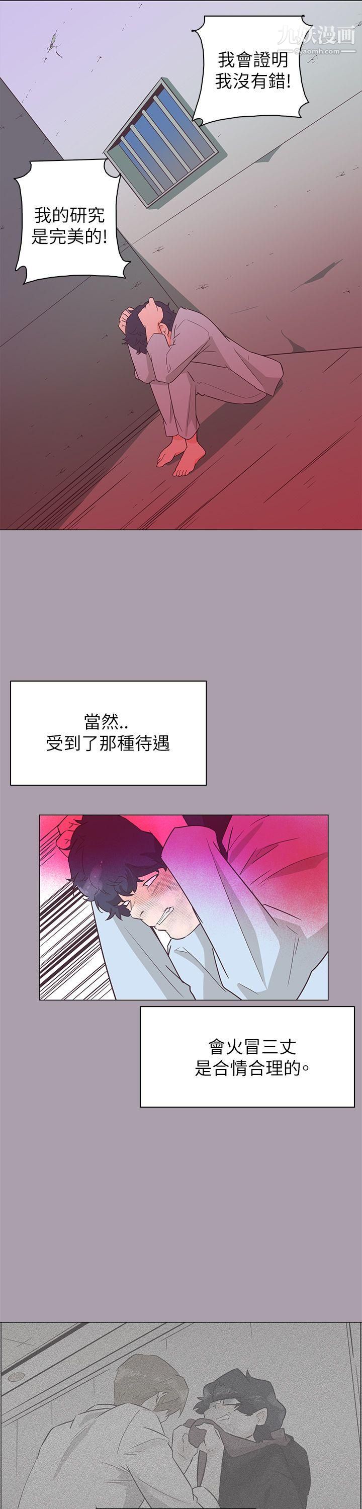 追杀金城武第59话