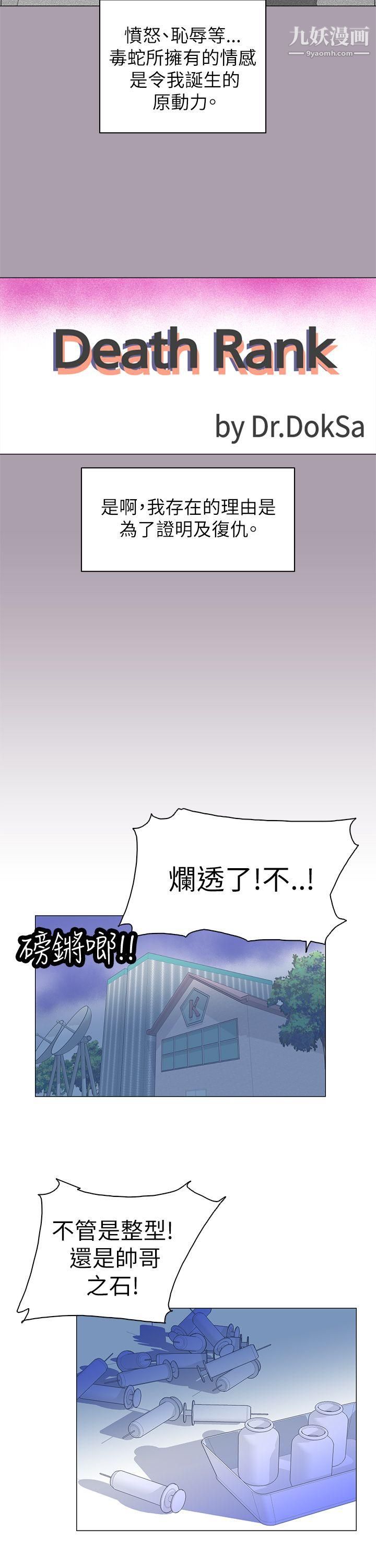 追殺金城武第59話