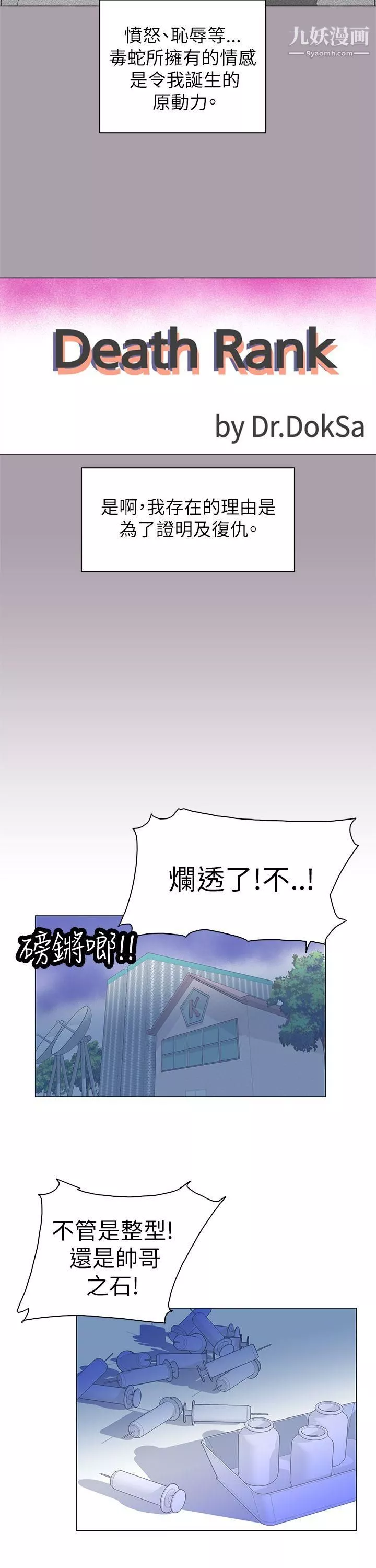 追殺金城武第59話