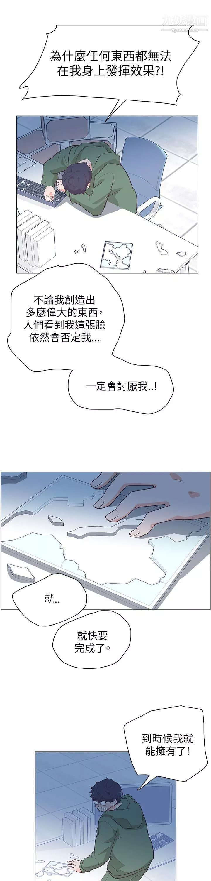 追殺金城武第59話