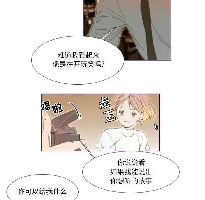 MissingUBAR第20话