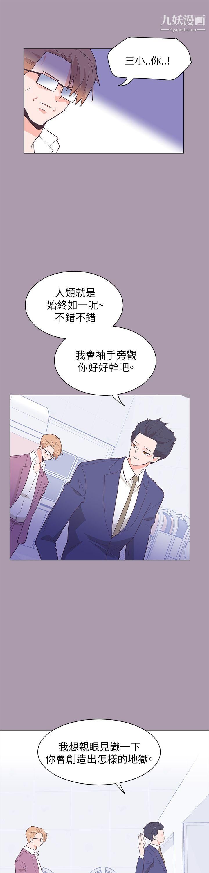 追殺金城武第59話
