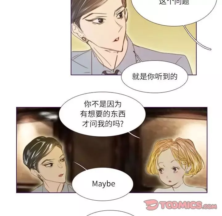 MissingUBAR第20話