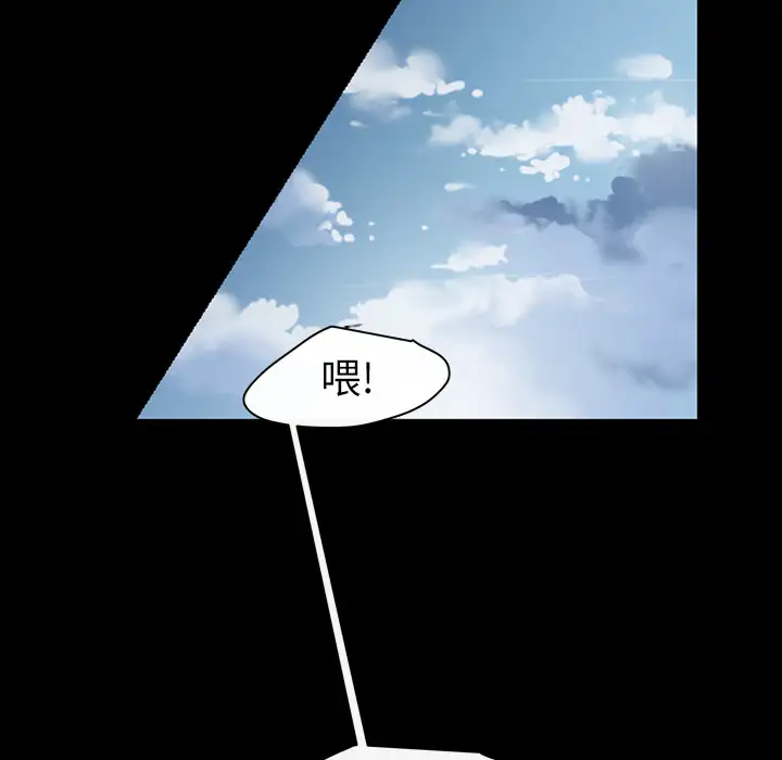大声说爱我第24话