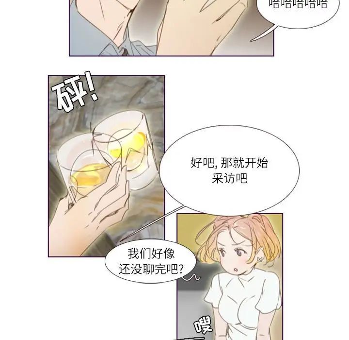 MissingUBAR第20話
