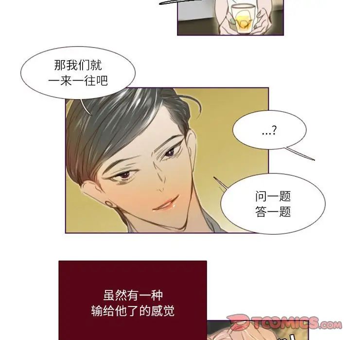 MissingUBAR第20话