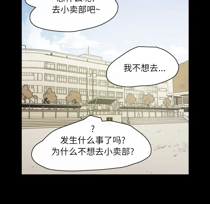 大声说爱我第24话