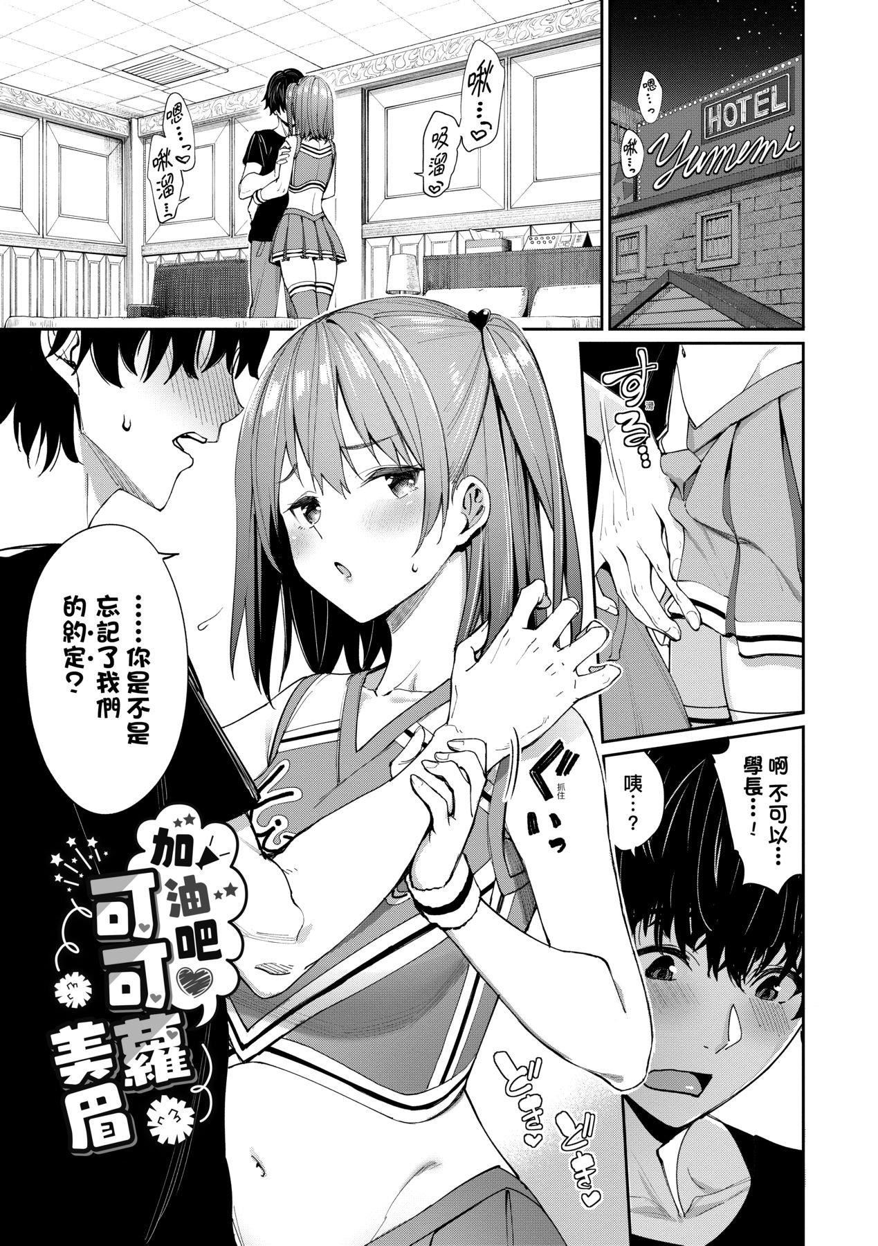 [朝峰テル]うえがお好き人傢就爱骑上位[无修正][朝峰テル]うえがお好き人傢就爱骑上位[无修正]