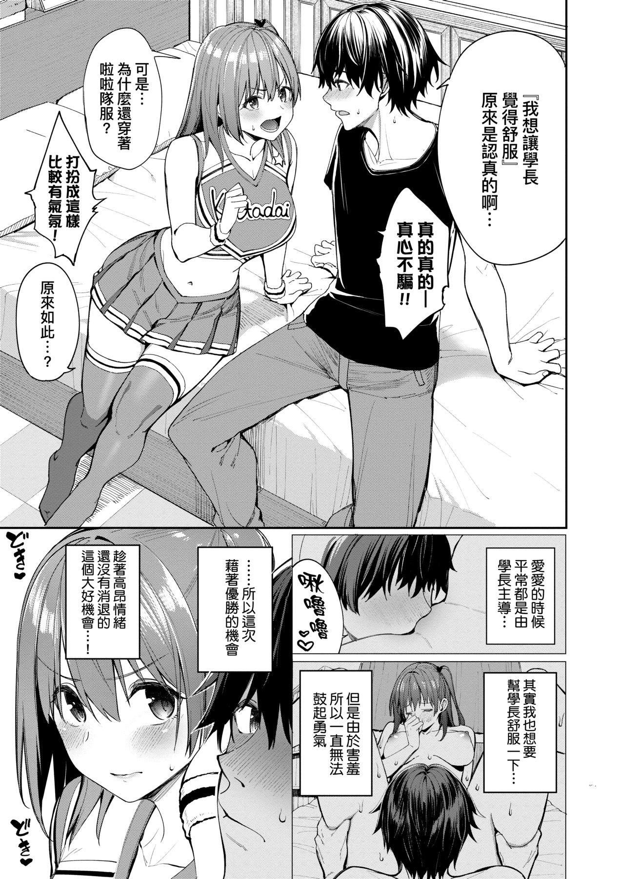 [朝峰テル]うえがお好き人傢就爱骑上位[无修正][朝峰テル]うえがお好き人傢就爱骑上位[无修正]