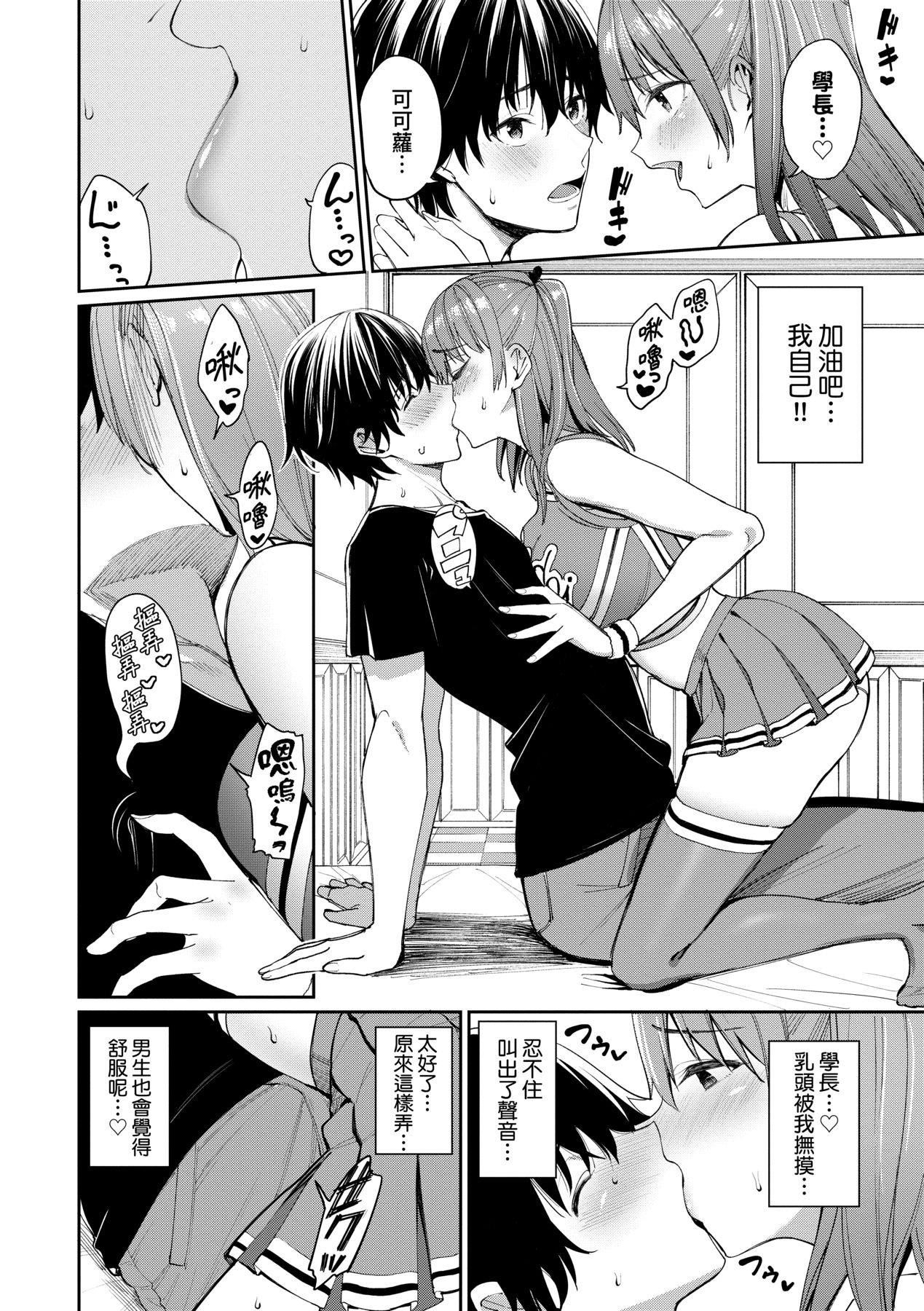 [朝峰テル]うえがお好き人傢就爱骑上位[无修正][朝峰テル]うえがお好き人傢就爱骑上位[无修正]