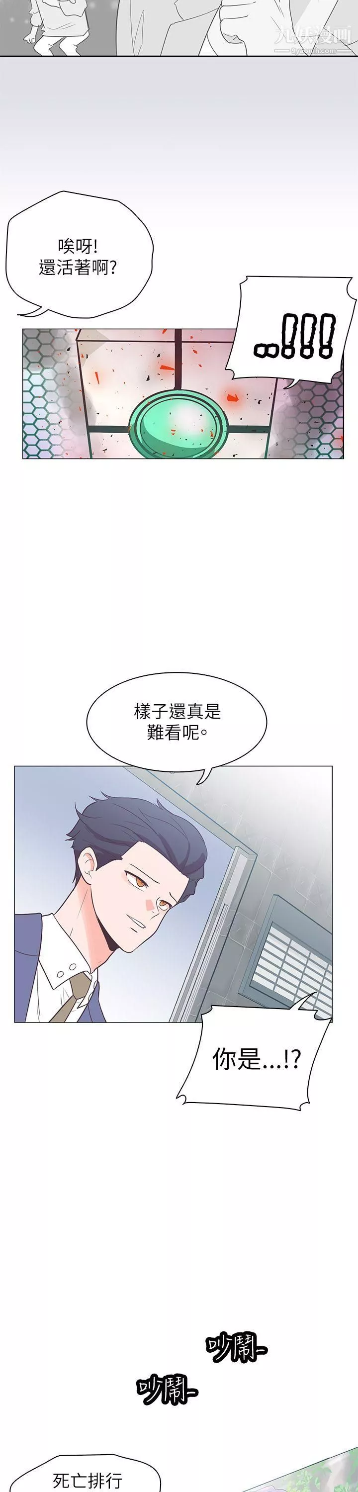 追殺金城武第60話