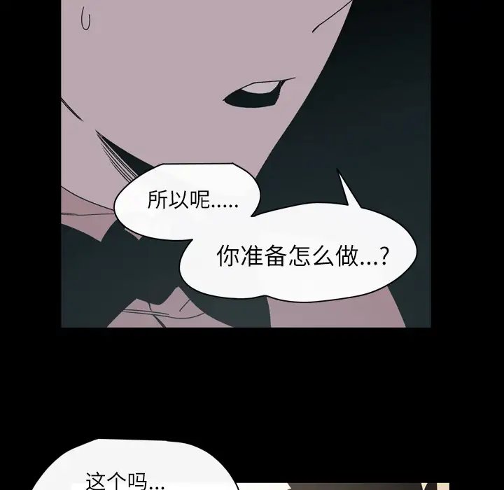 大声说爱我第24话