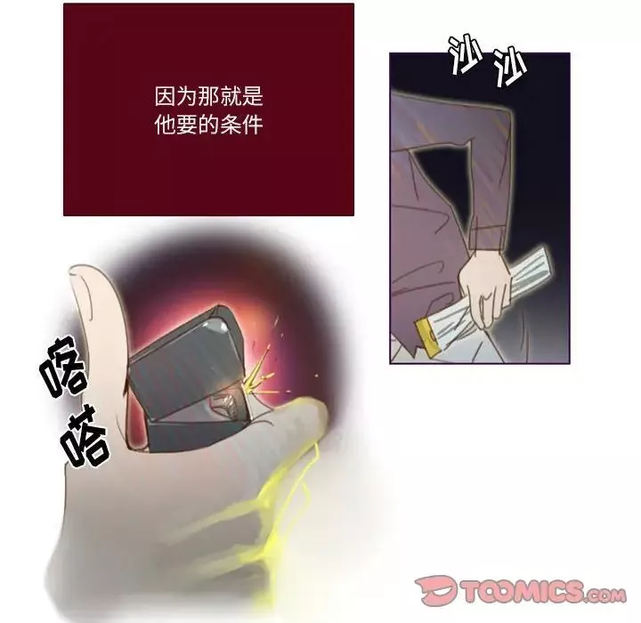 MissingUBAR第20話