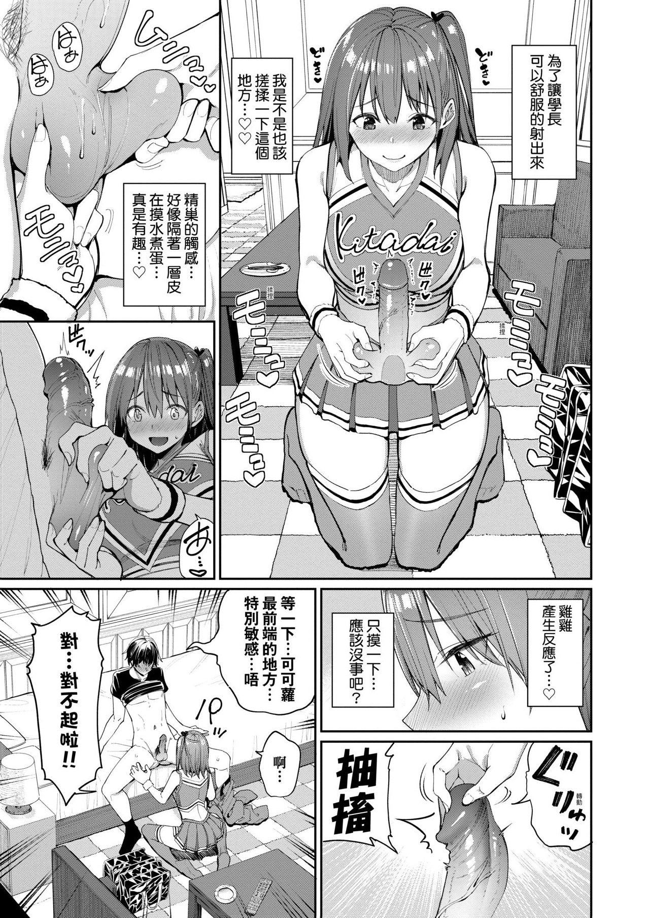 [朝峰テル]うえがお好き人傢就爱骑上位[无修正][朝峰テル]うえがお好き人傢就爱骑上位[无修正]