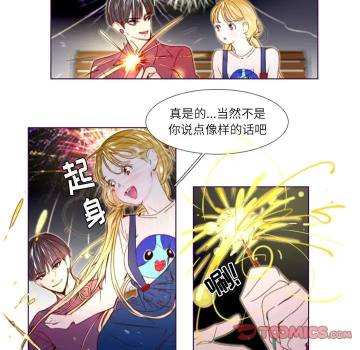 MissingUBAR第20话