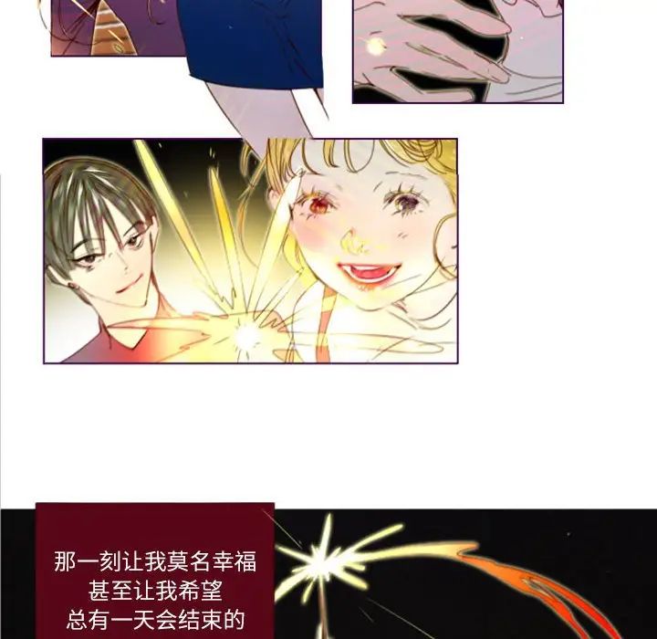 MissingUBAR第20話