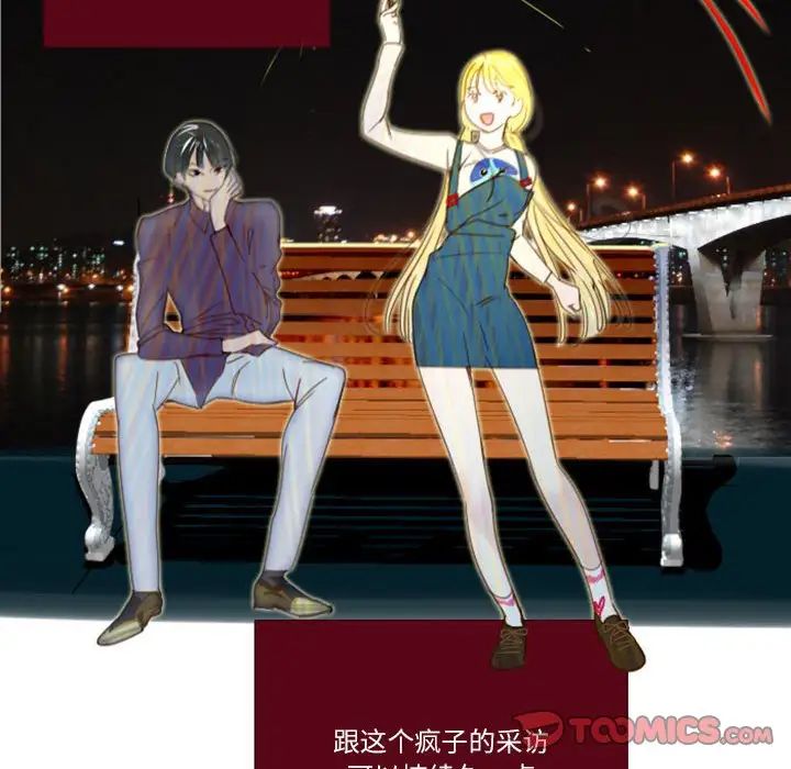 MissingUBAR第20话