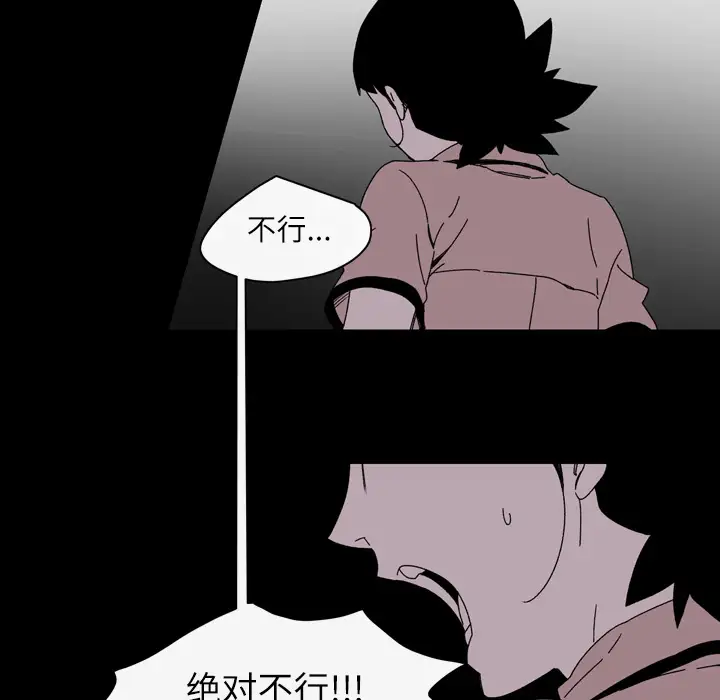 大声说爱我第24话