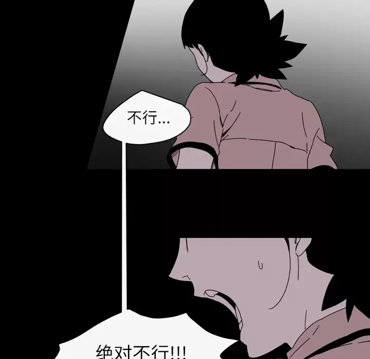大声说爱我第24话