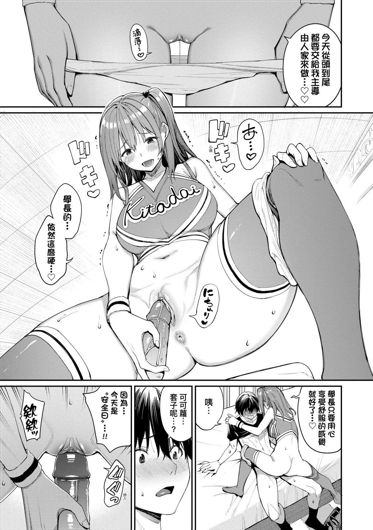 [朝峰テル]うえがお好き人傢就爱骑上位[无修正][朝峰テル]うえがお好き人傢就爱骑上位[无修正]