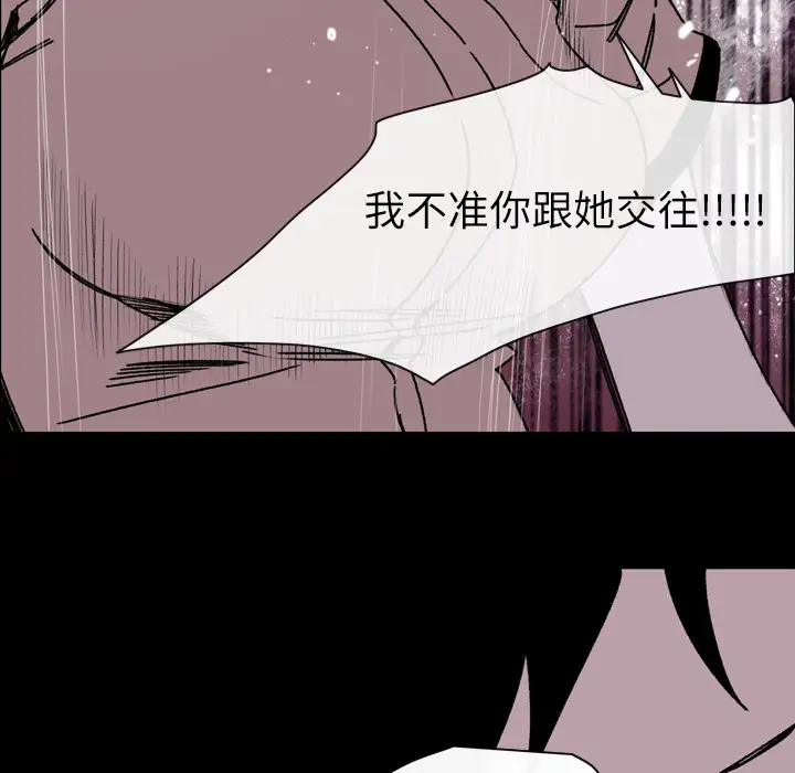 大声说爱我第24话