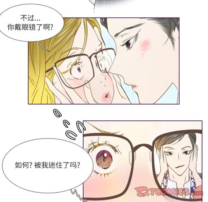 MissingUBAR第21話