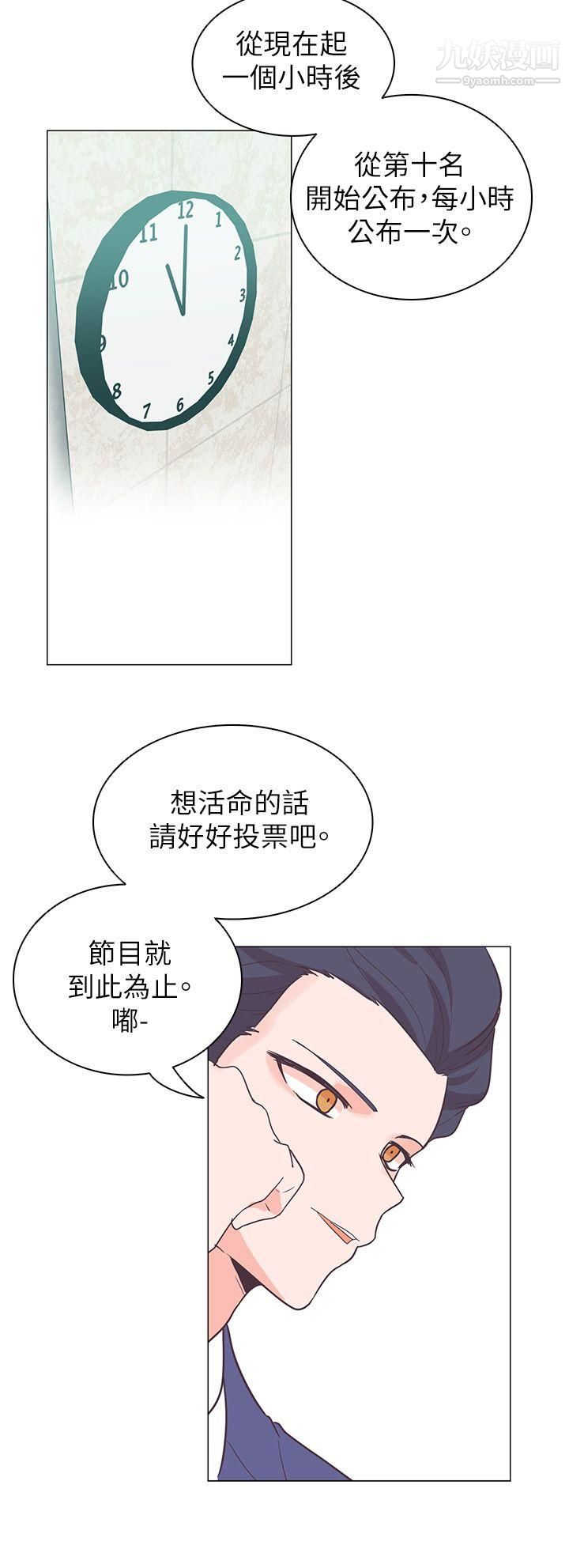 追殺金城武第60話