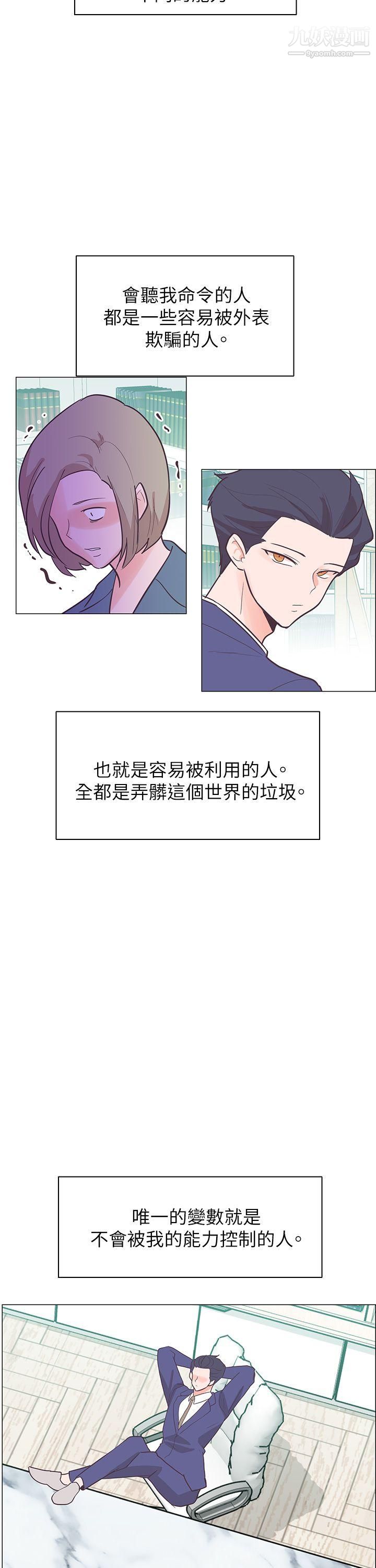 追杀金城武第60话