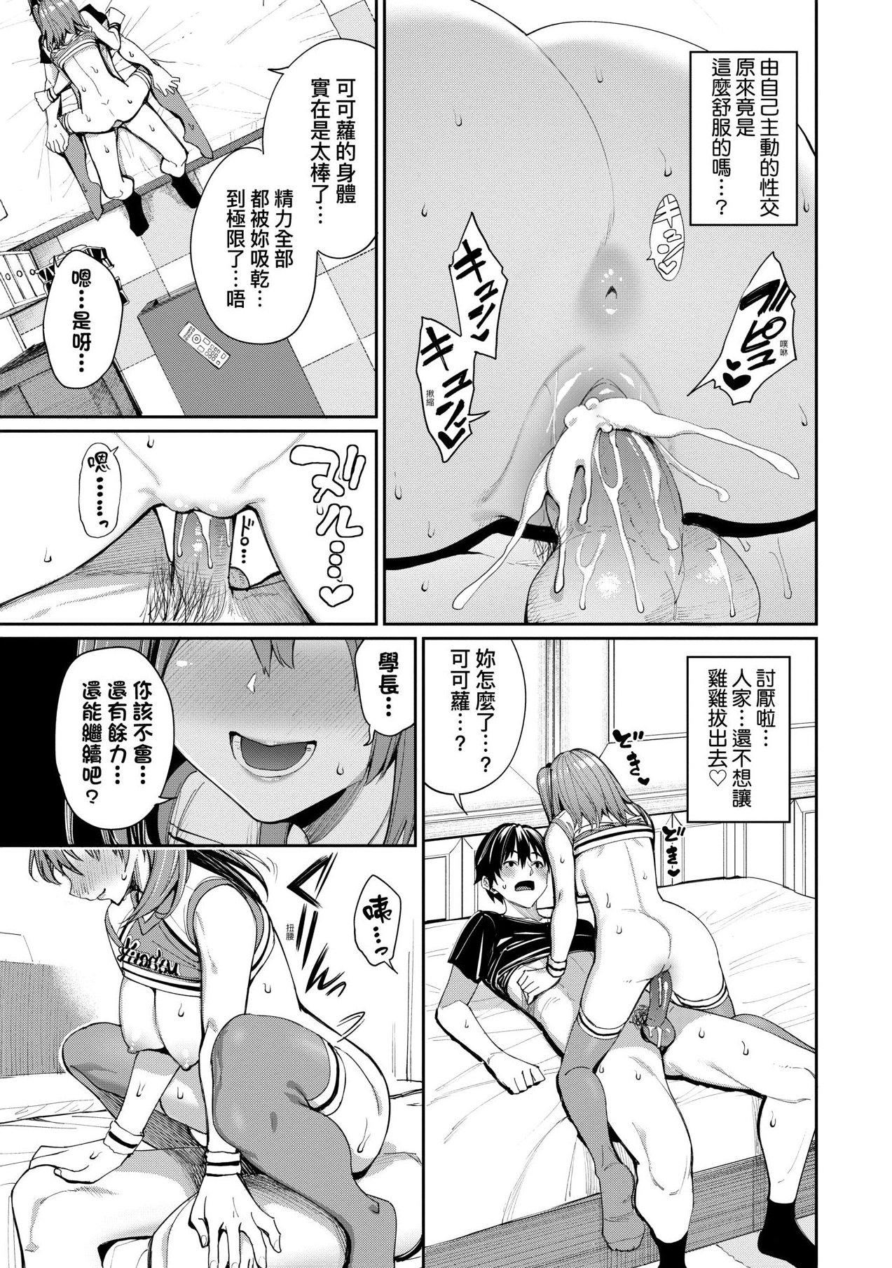 [朝峰テル]うえがお好き人傢就爱骑上位[无修正][朝峰テル]うえがお好き人傢就爱骑上位[无修正]