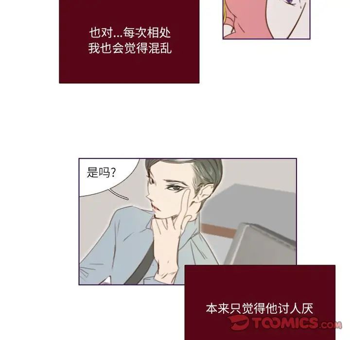 MissingUBAR第21話