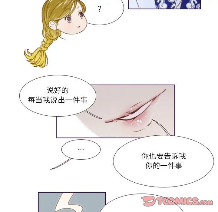 MissingUBAR第21話