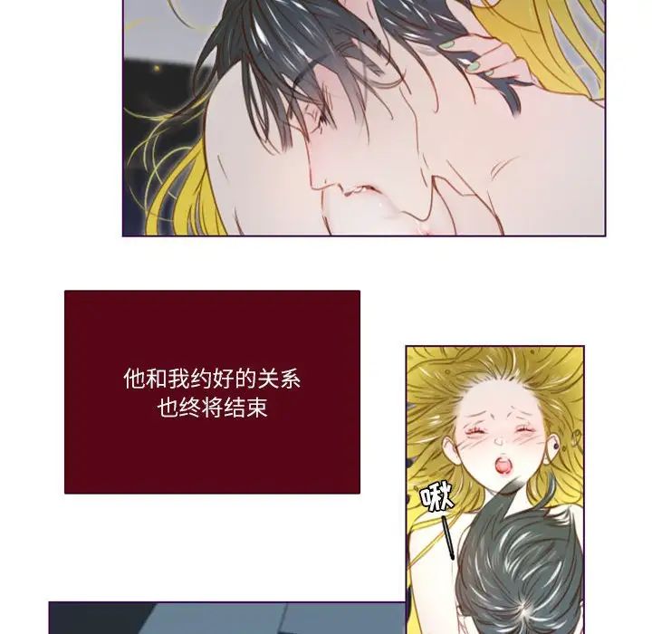 MissingUBAR第21话
