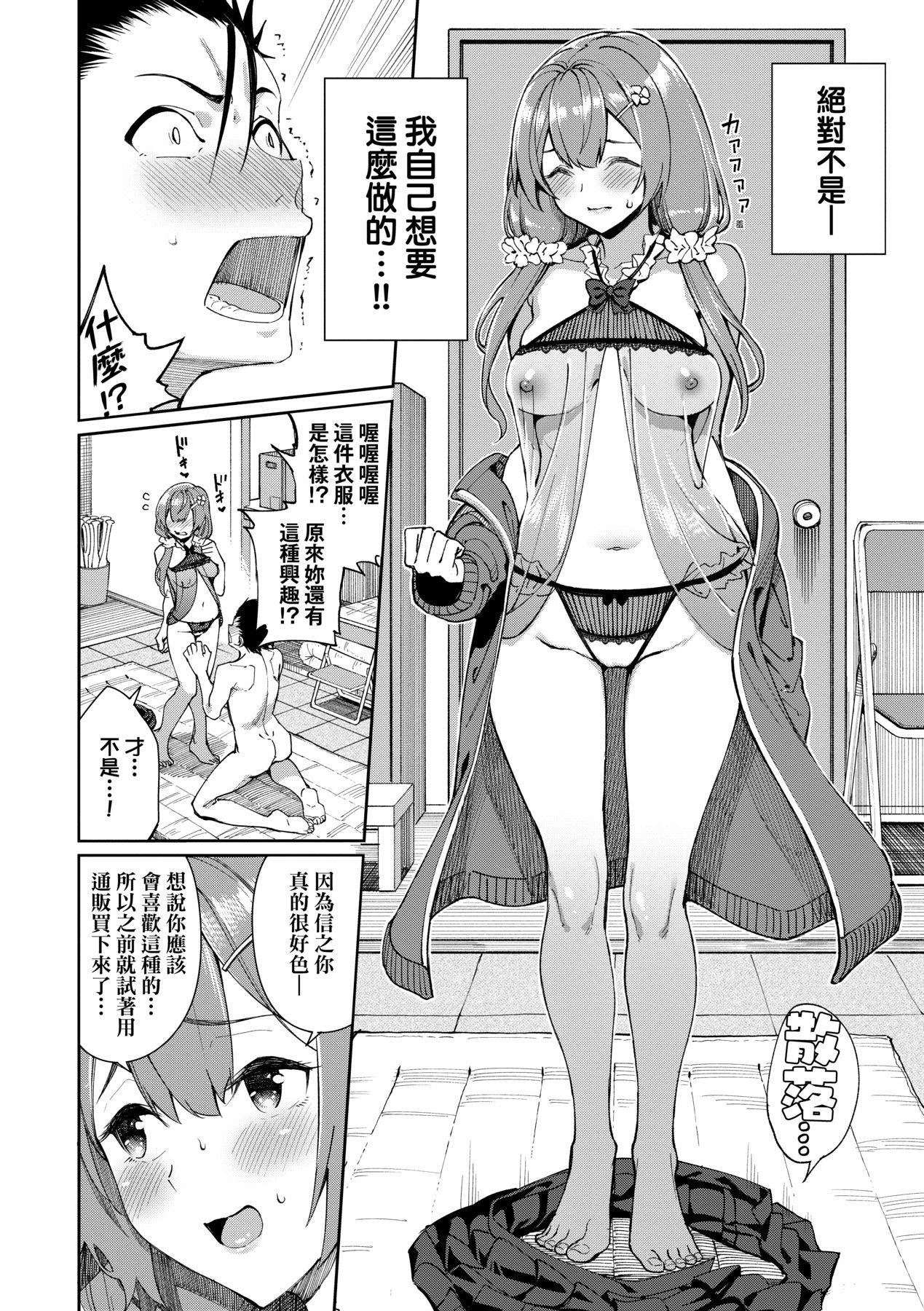 [朝峰テル]うえがお好き人傢就爱骑上位[无修正][朝峰テル]うえがお好き人傢就爱骑上位[无修正]