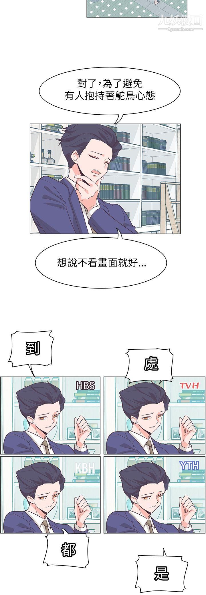 追杀金城武第61话