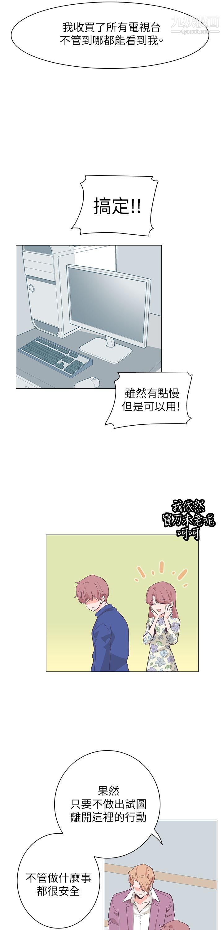 追杀金城武第61话