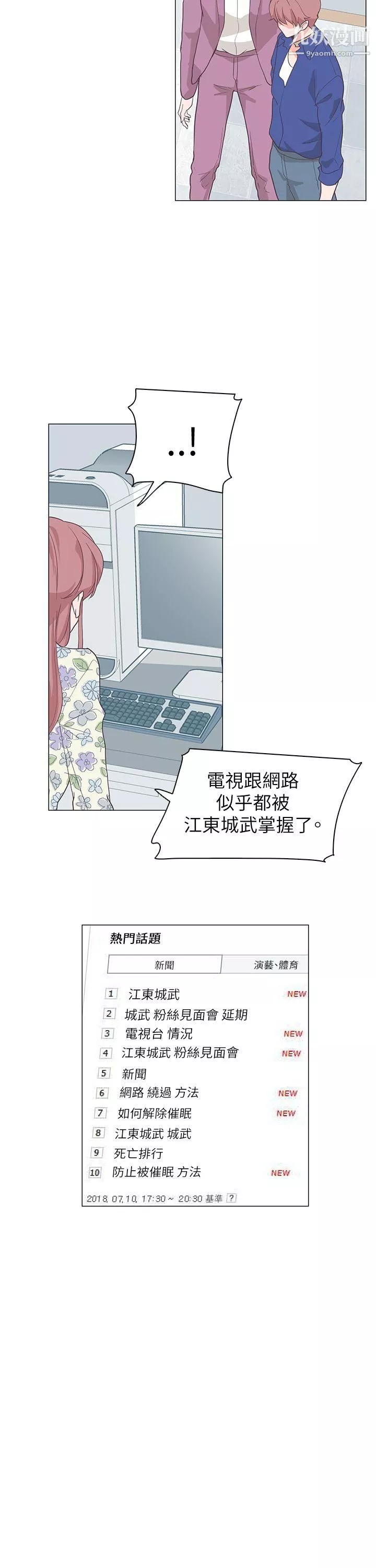 追殺金城武第61話