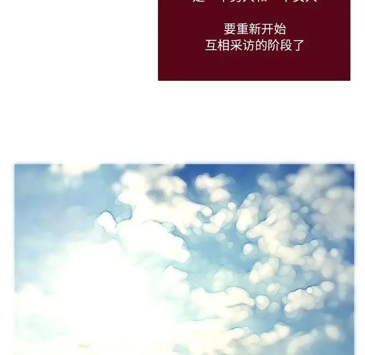 MissingUBAR第21話