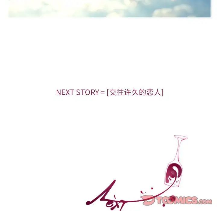 MissingUBAR第21话