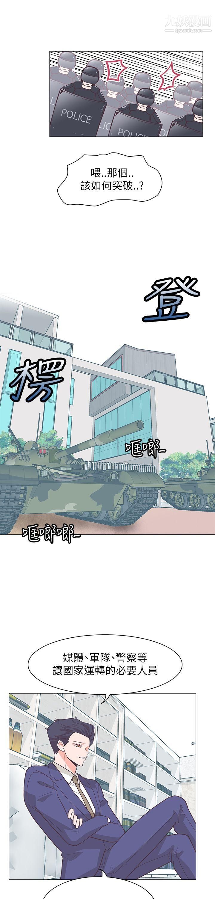 追殺金城武第61話