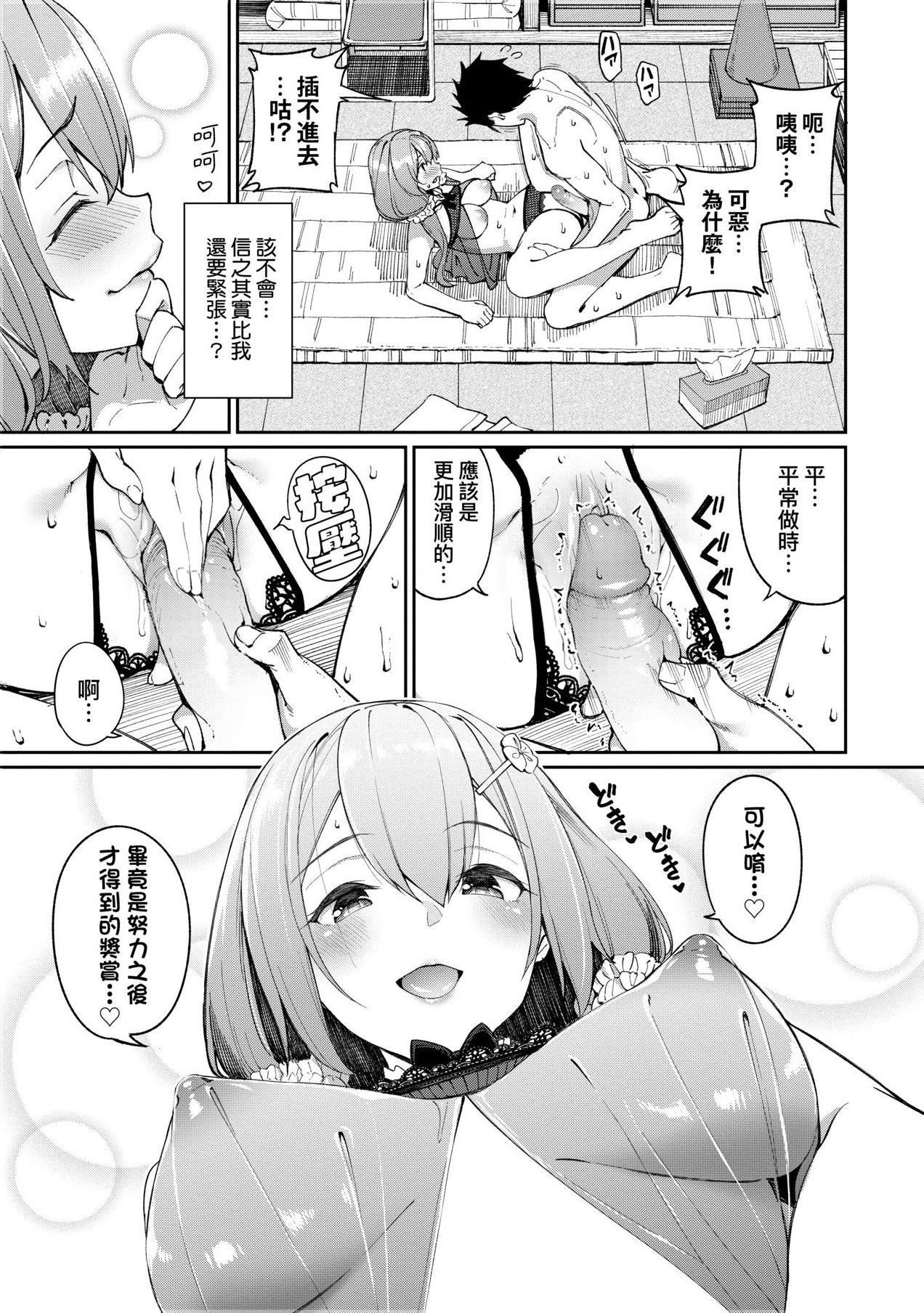 [朝峰テル]うえがお好き人傢就爱骑上位[无修正][朝峰テル]うえがお好き人傢就爱骑上位[无修正]