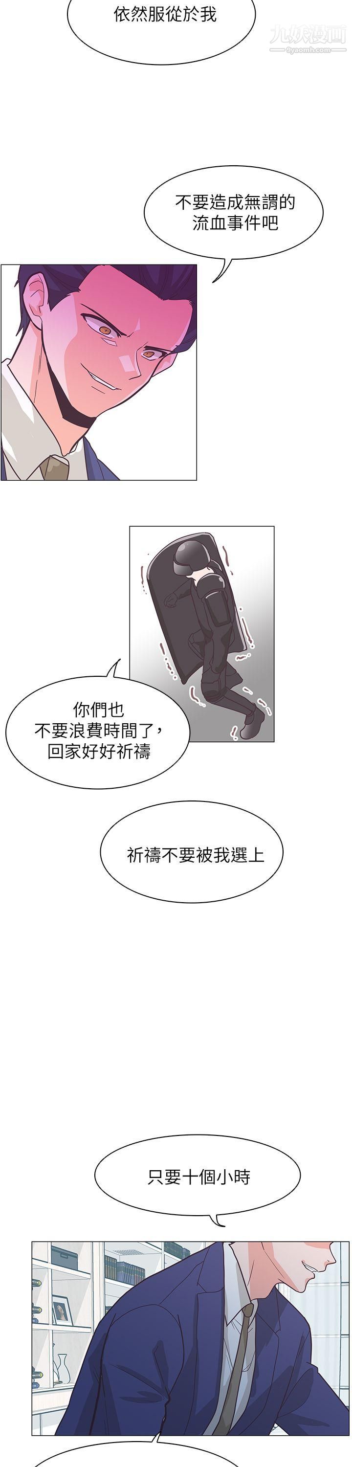 追殺金城武第61話