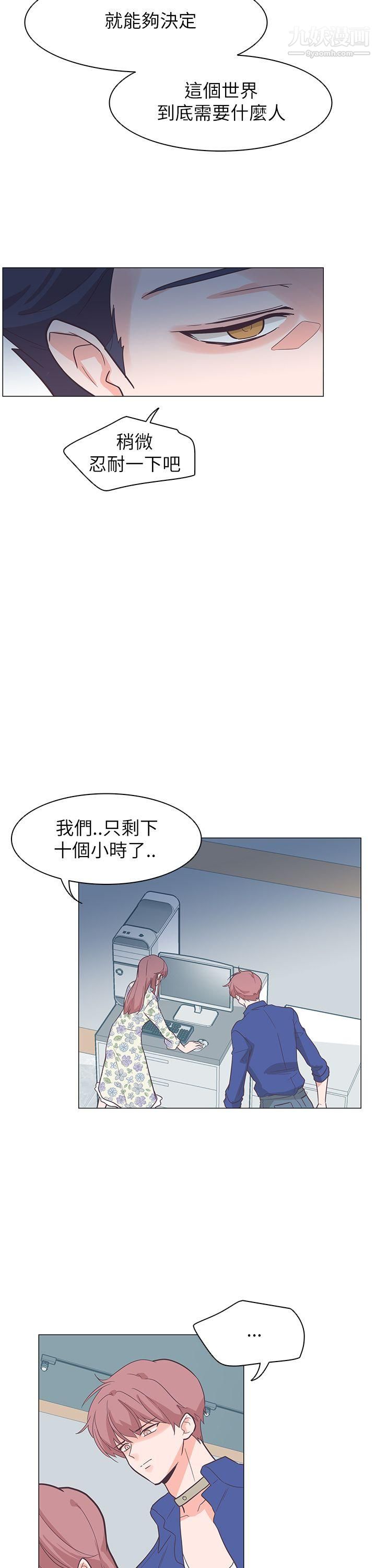 追杀金城武第61话