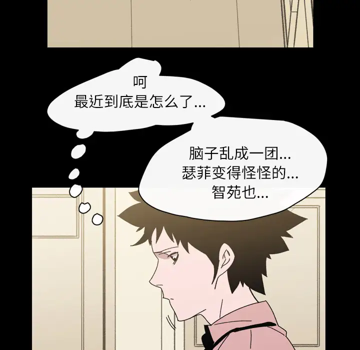 大声说爱我第25话