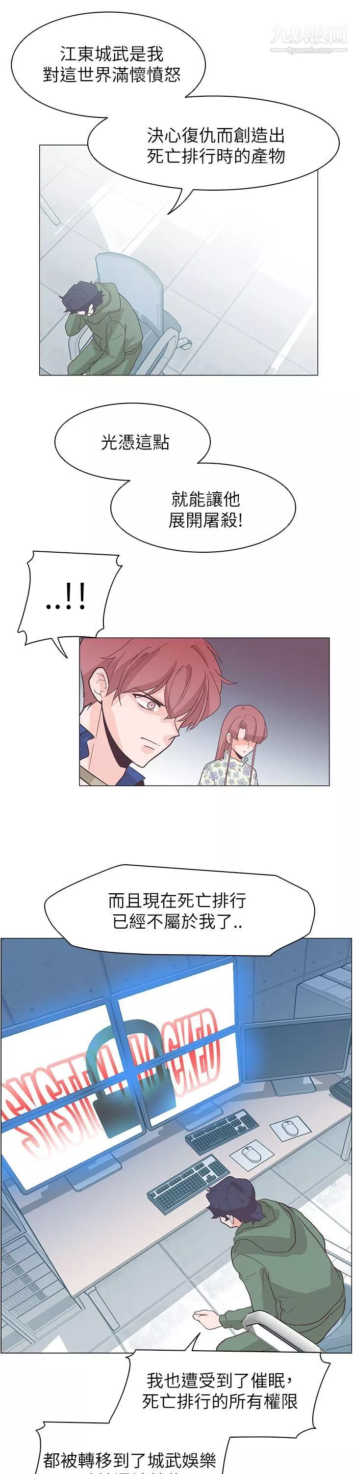 追殺金城武第61話