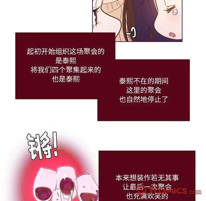 MissingUBAR第22話