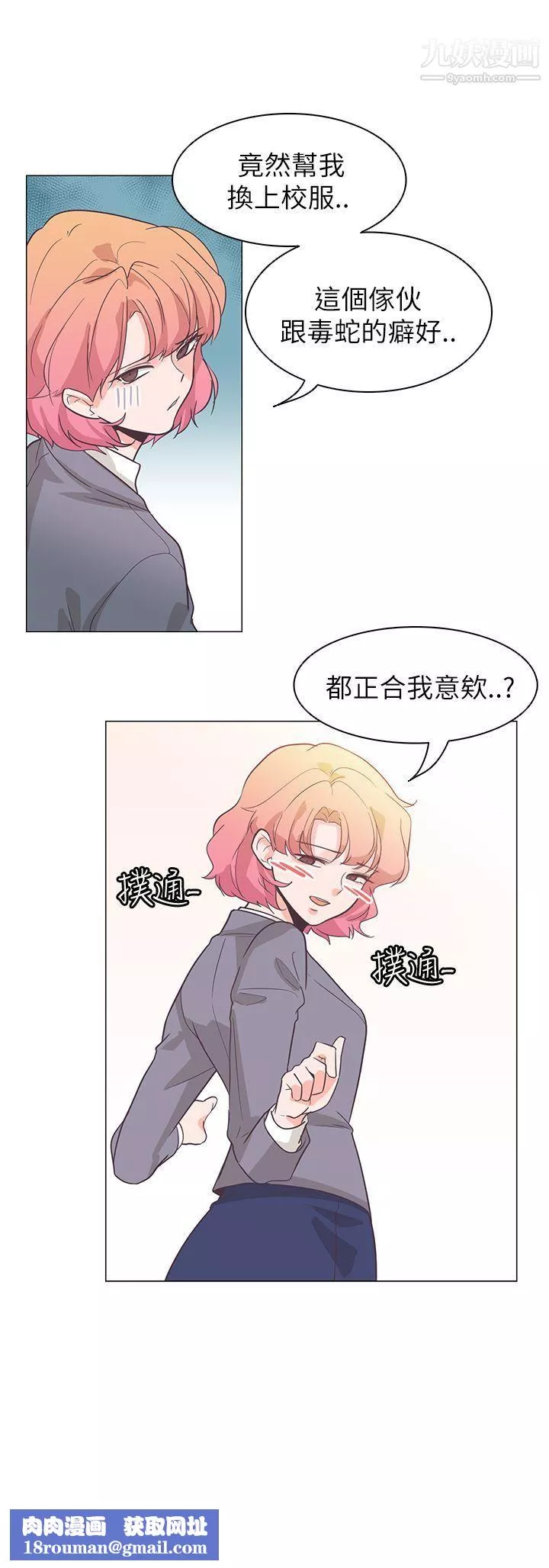 追殺金城武第61話