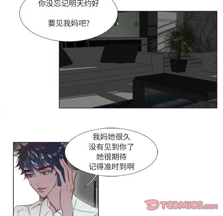 MissingUBAR第22话