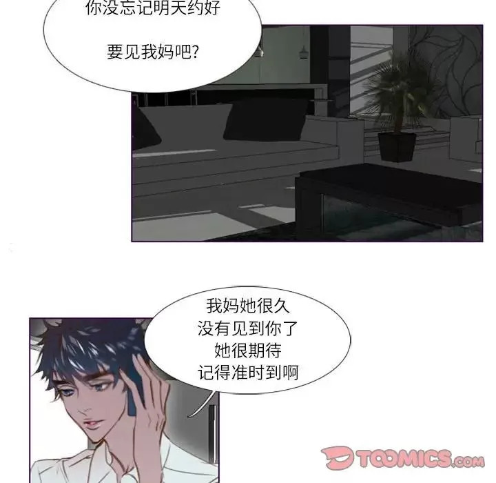 MissingUBAR第22話
